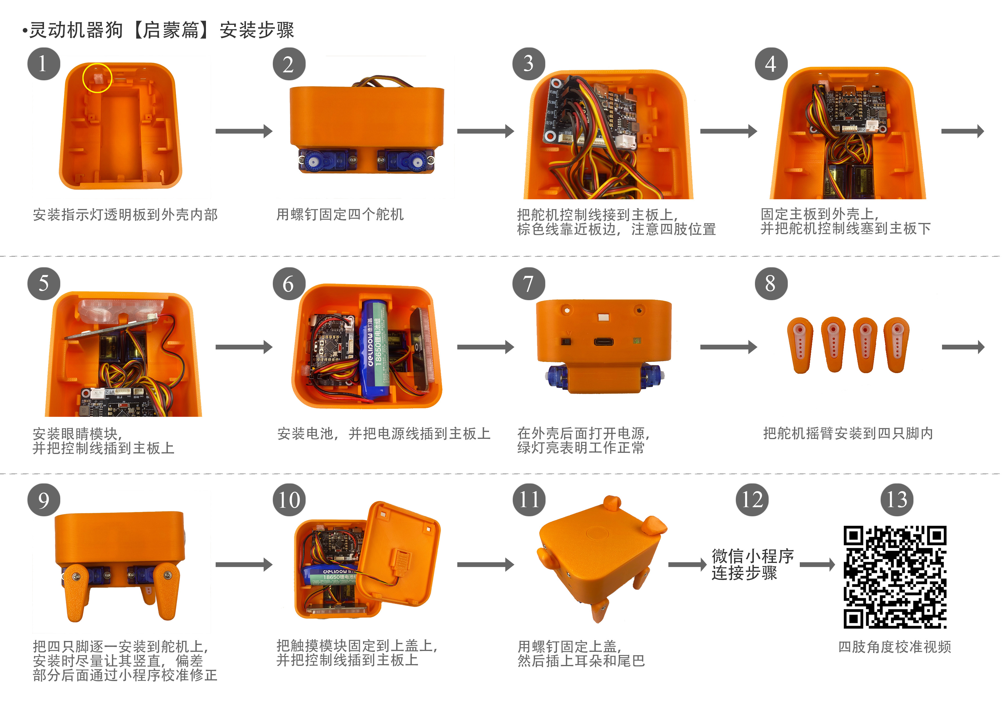 灵动狗安装步骤